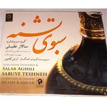 سالار