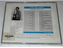 هومن