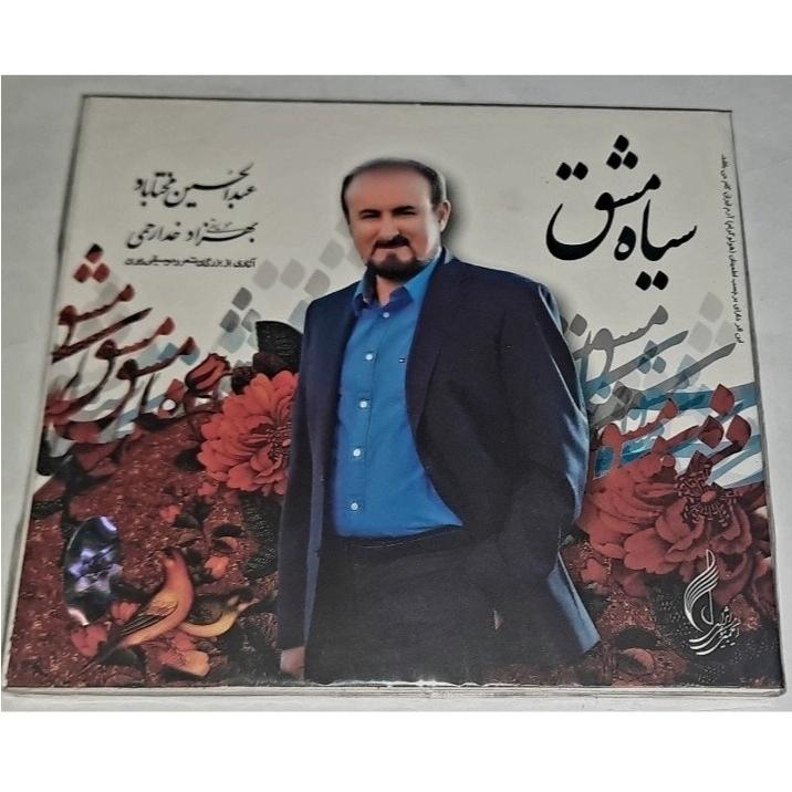 مختاباد آلبوم سیاه مشق پلمپ شرکتی کمیاب