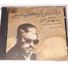 مهدی