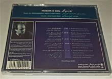 ایرج