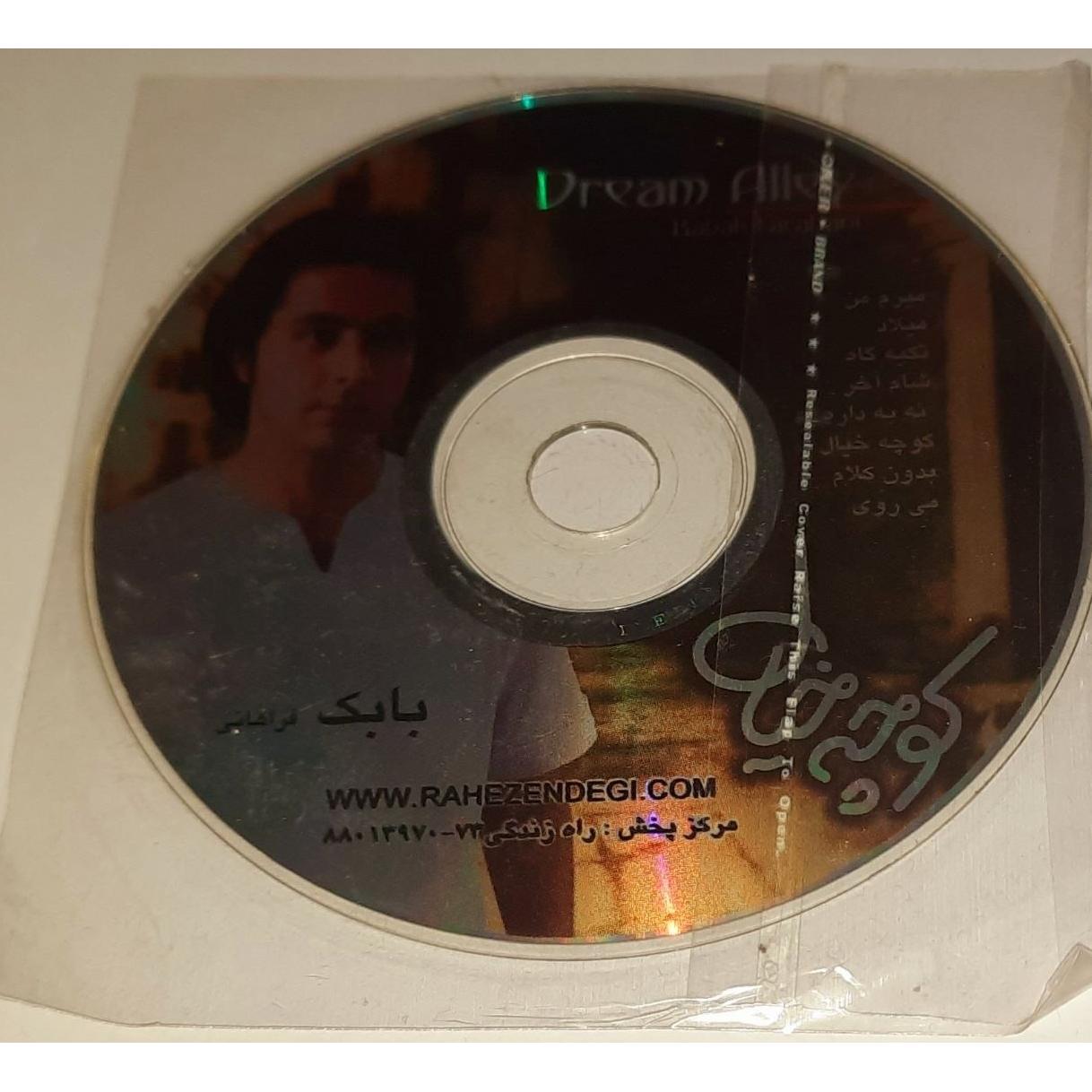 بابک فرهانی البوم کوچه خیال بدون کاور (نایاب)