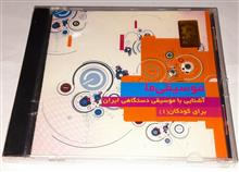 آشنایی