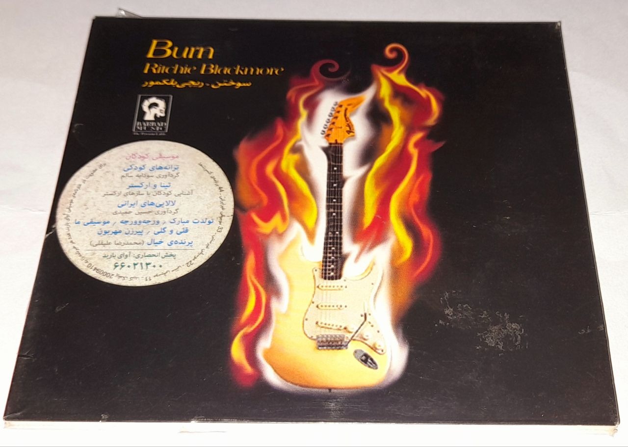 Ritchie Blackmore ریچی بلکمور آلبوم سوختن کمیاب