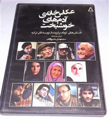 داستانهای