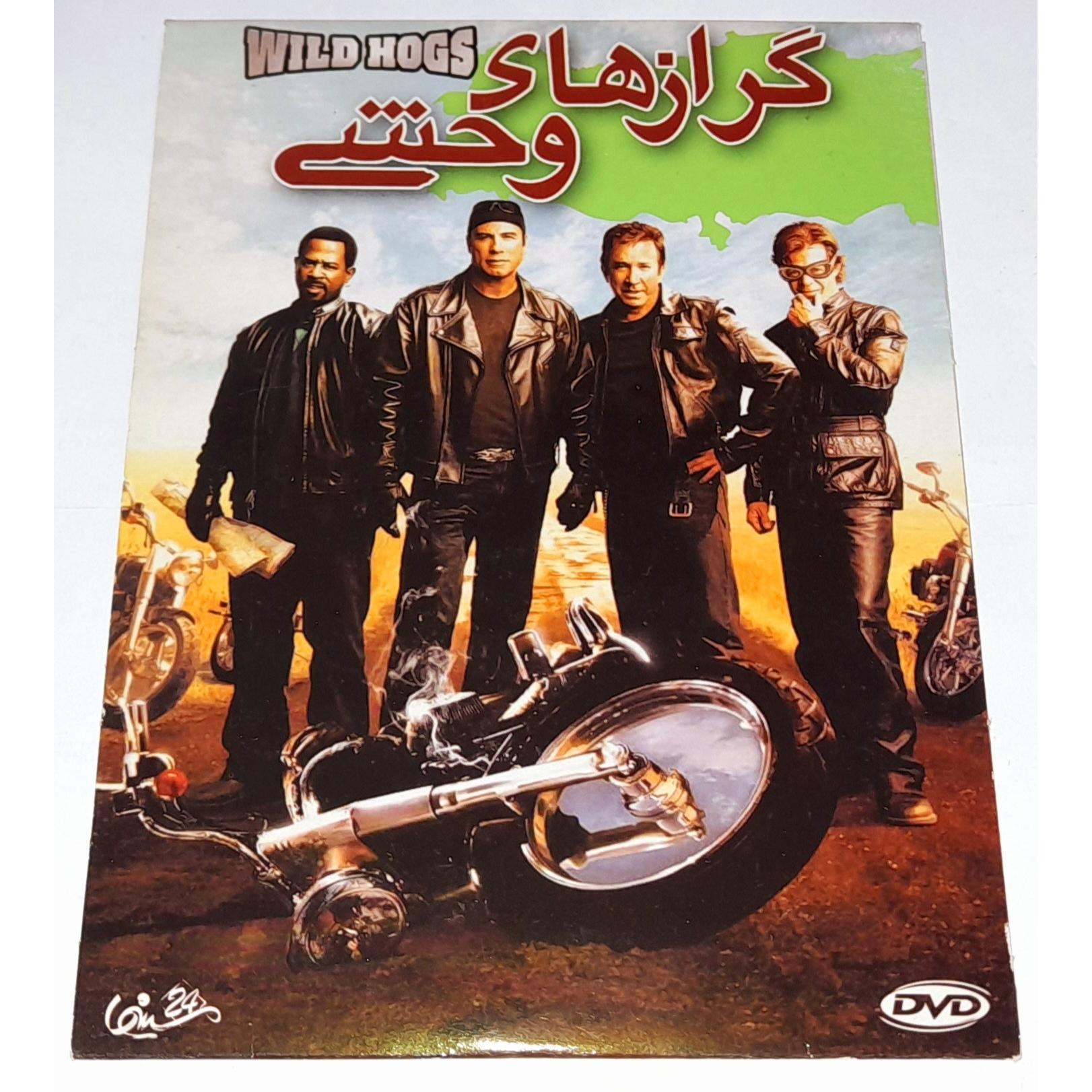 فیلم سینمایی گرازهای وحشی پلمپ شرکتی کمیاب