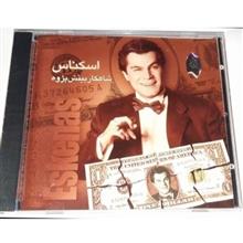 شاهکار