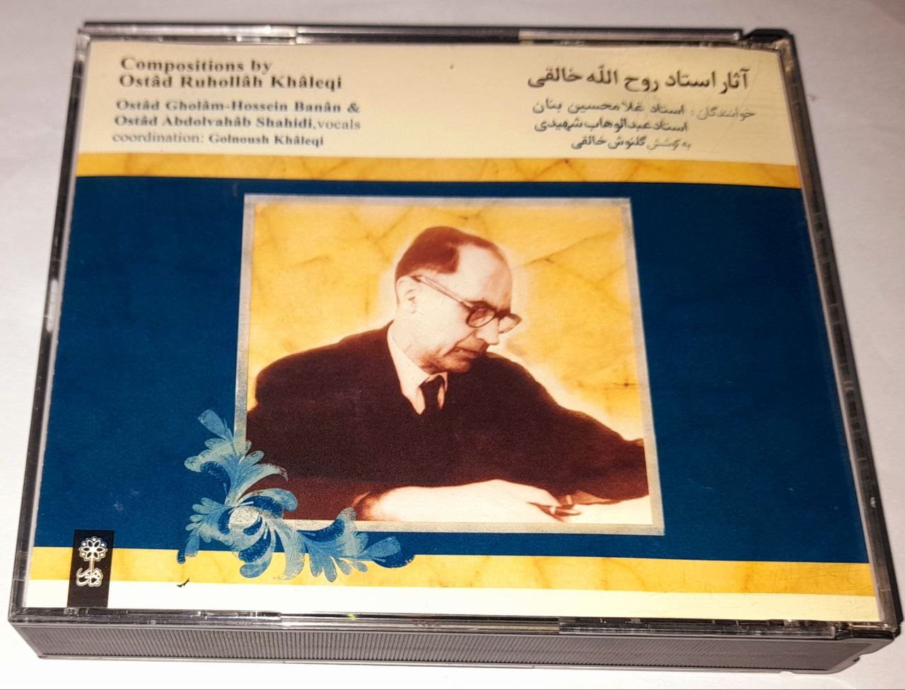 پک آثار زنده یاد روح الله خالقی پلمپ کمیاب