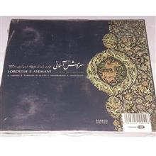 علی