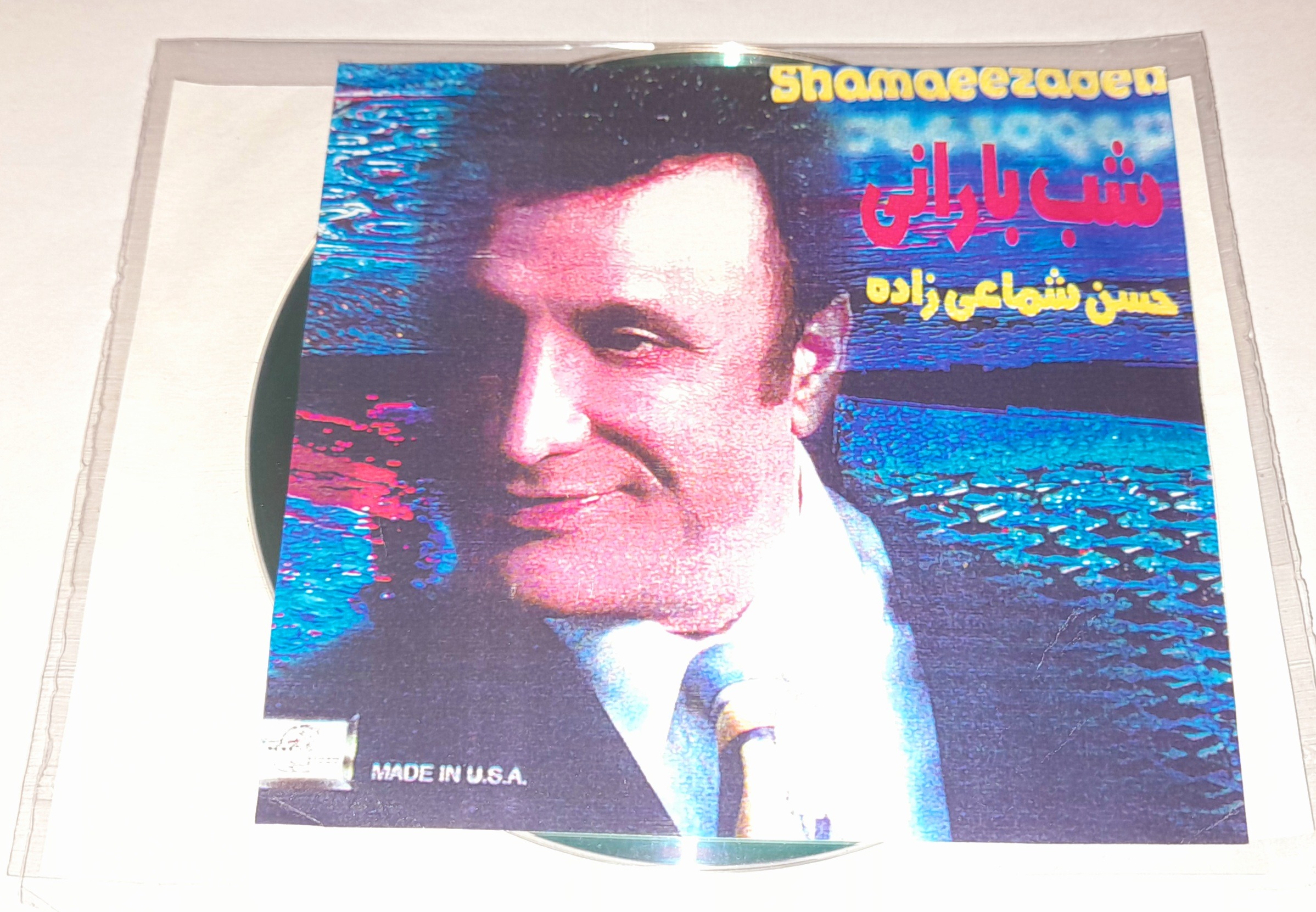 حسن شماعی زاده آلبوم شب بارانی