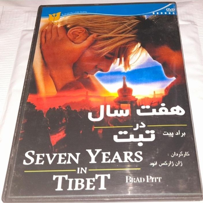 فیلم سینمایی هفت سال در تبت نسخه کمیاب
