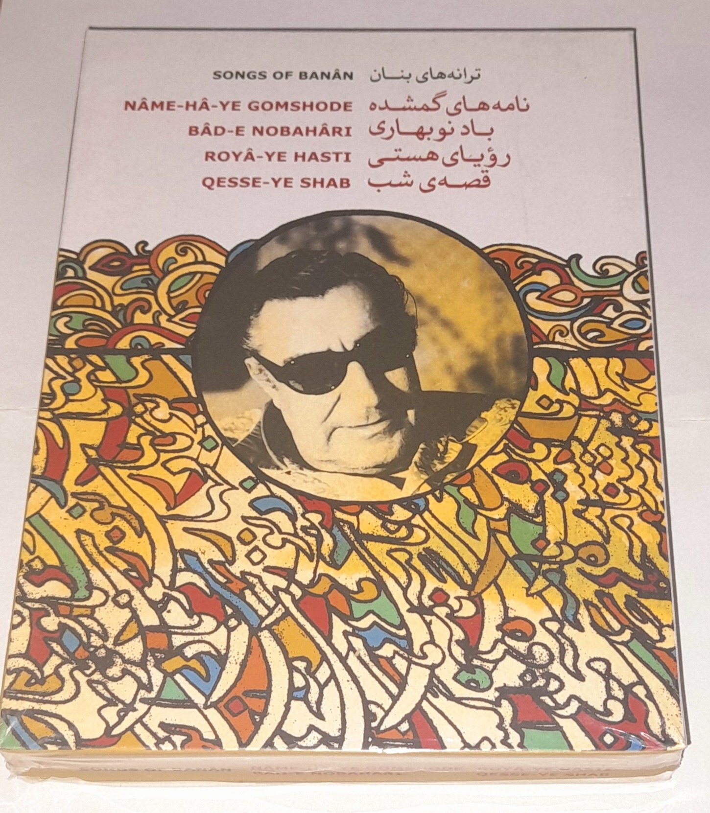 ترانه های استاد بنان چهار سی دی پلمپ شرکتی نایاب