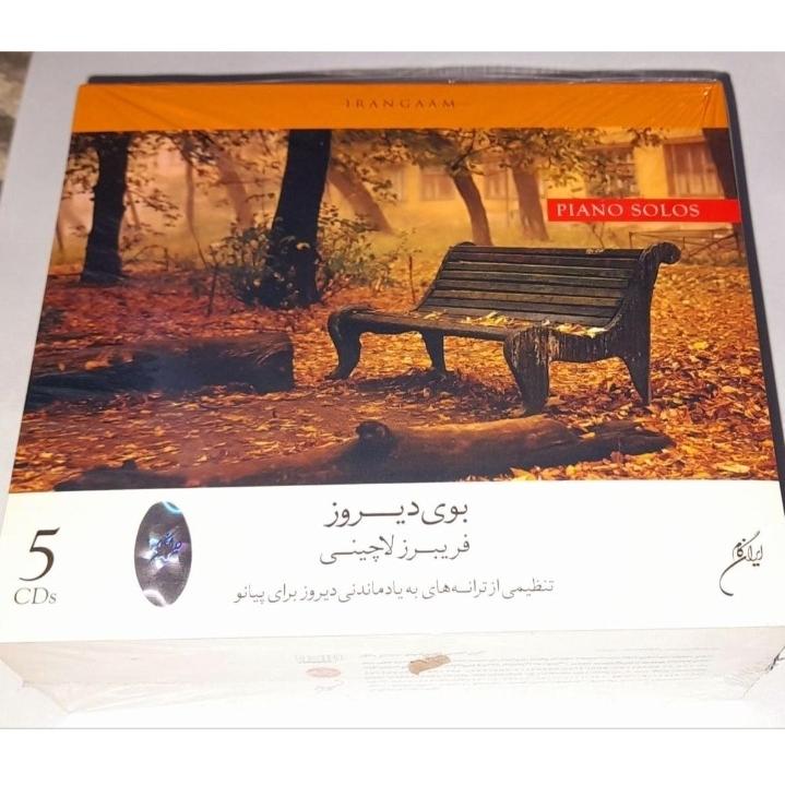 فریبرز لاچینی پک پنج سی دی بوی دیروز پلمپ نایاب