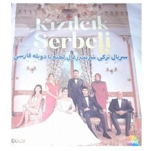 سریال