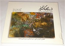 وحید