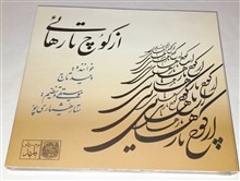 وحید