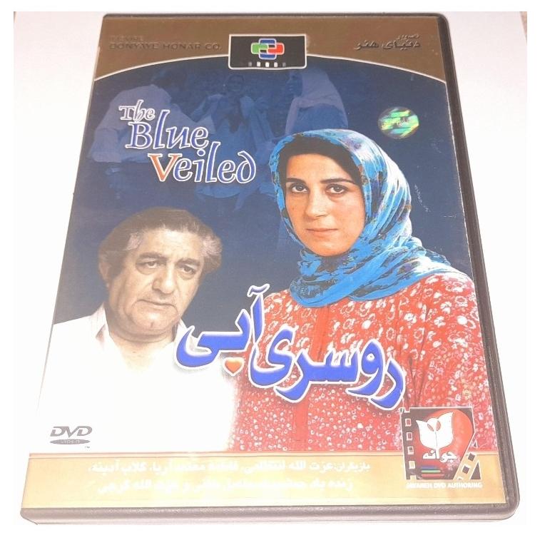 فیلم سینمایی روسری آبی سلفون باز شده کمیاب