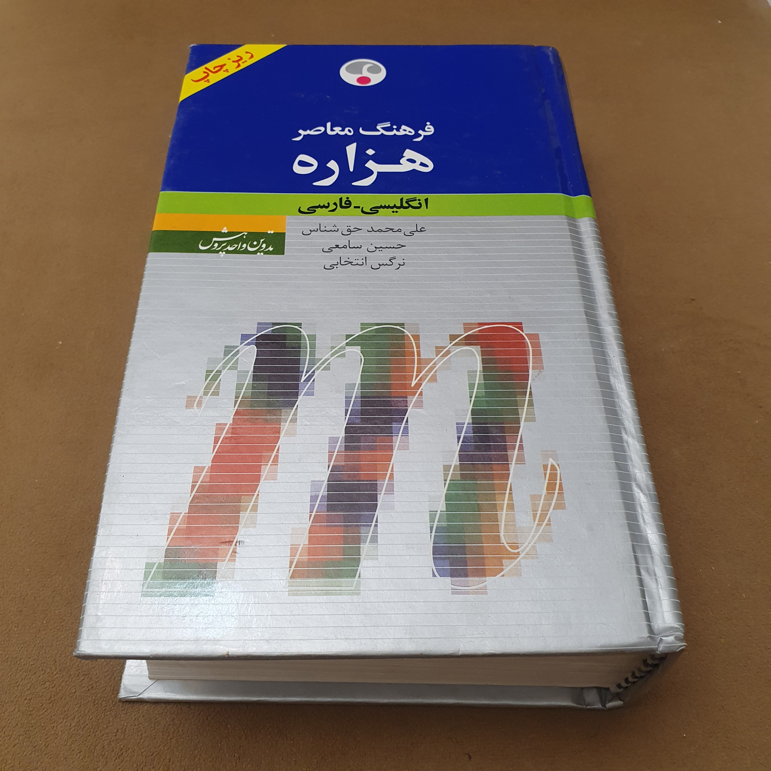 فرهنگ معاصر هزاره