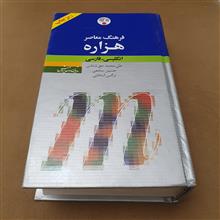 فرهنگ
