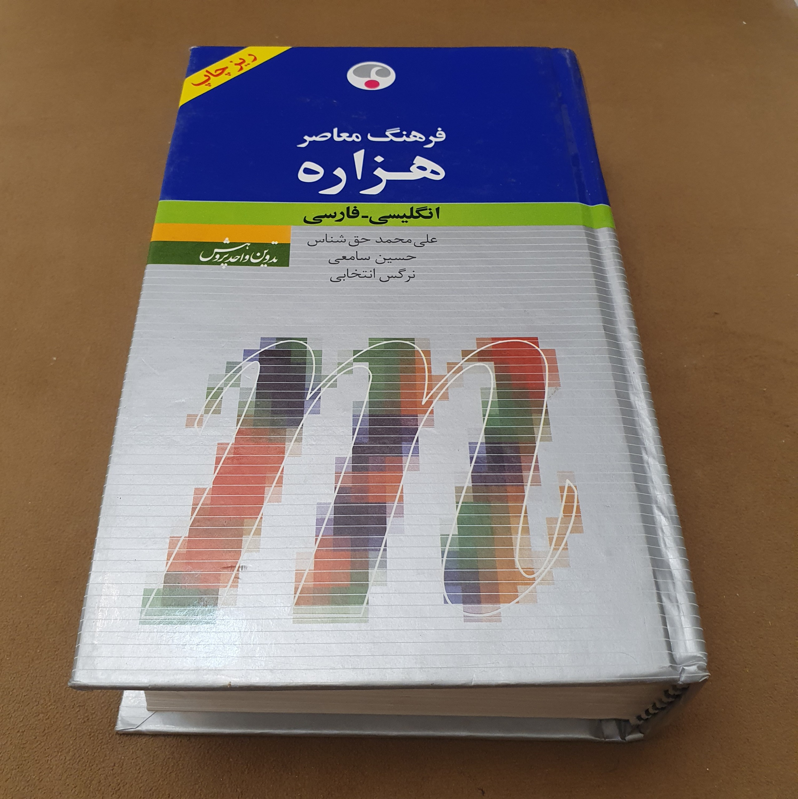 فرهنگ معاصر هزاره