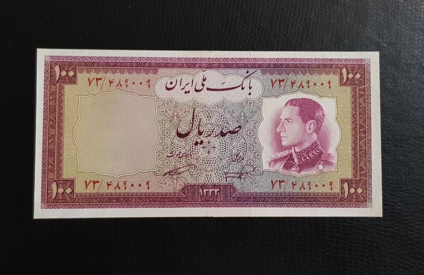 اسکناس 100 ریال محمدرضاشاه