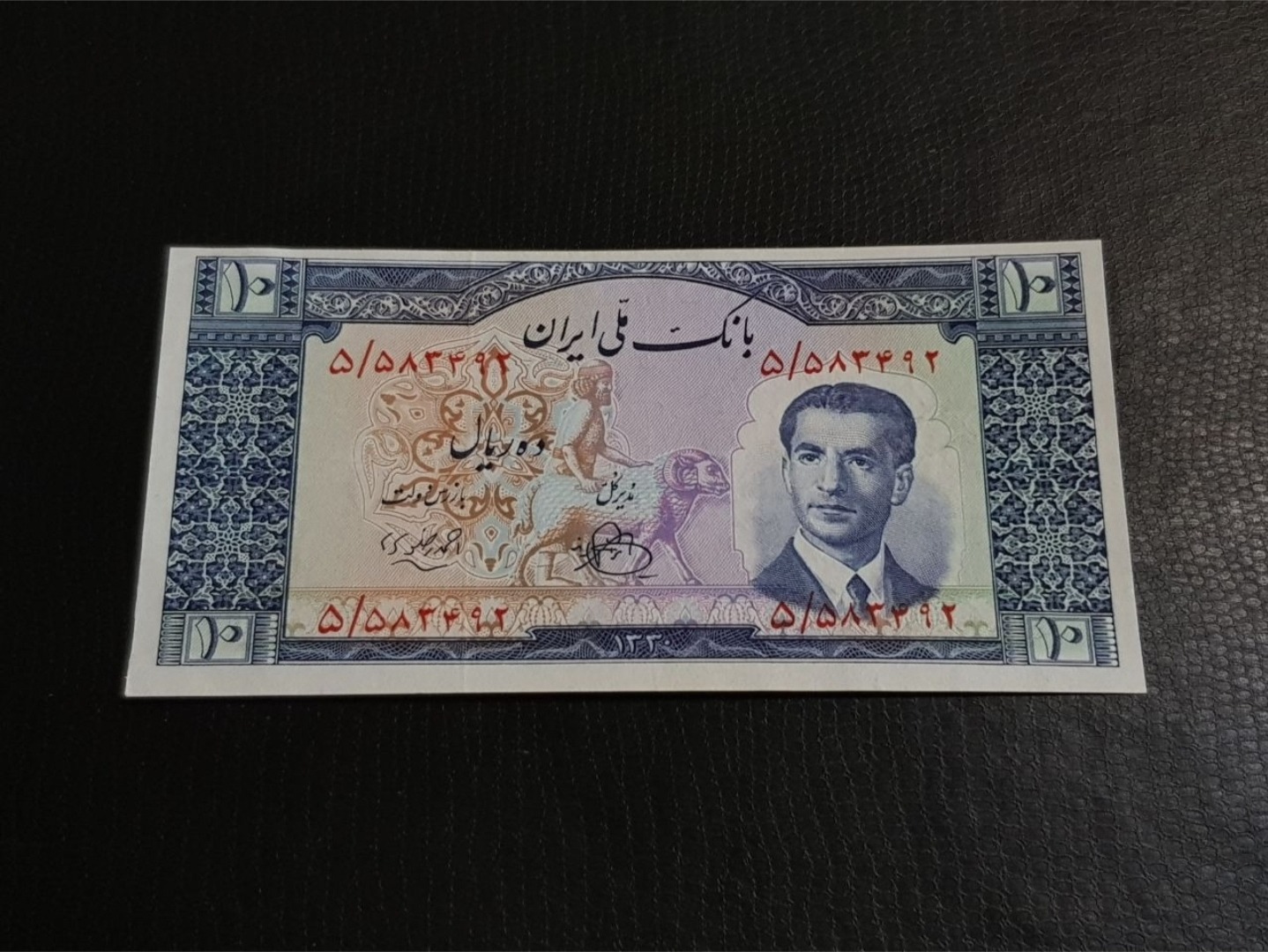 اسکناس 10 ریال محمدرضا شاه
