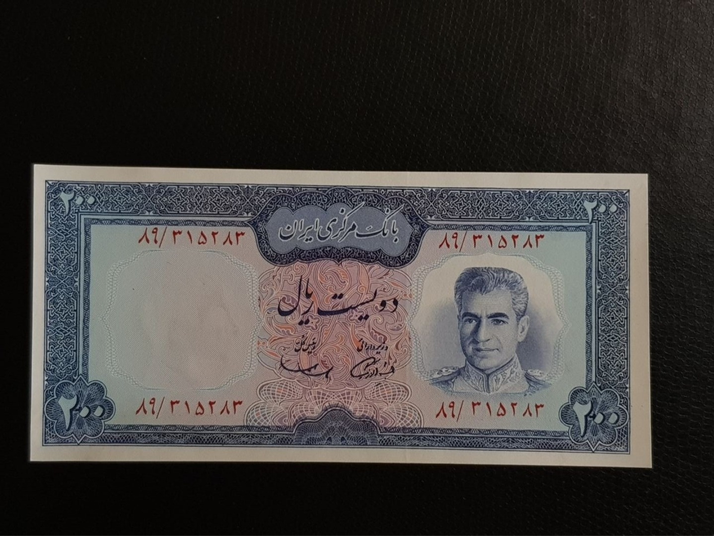 اسکناس 200 ریال