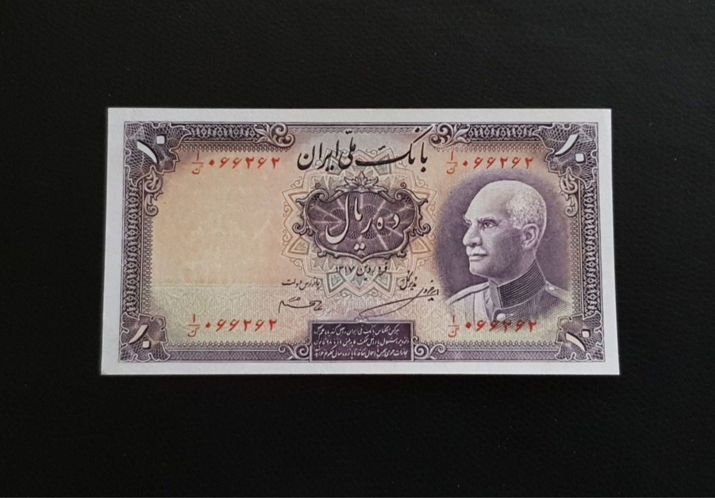 اسکناس 10 ریال رضا شاه