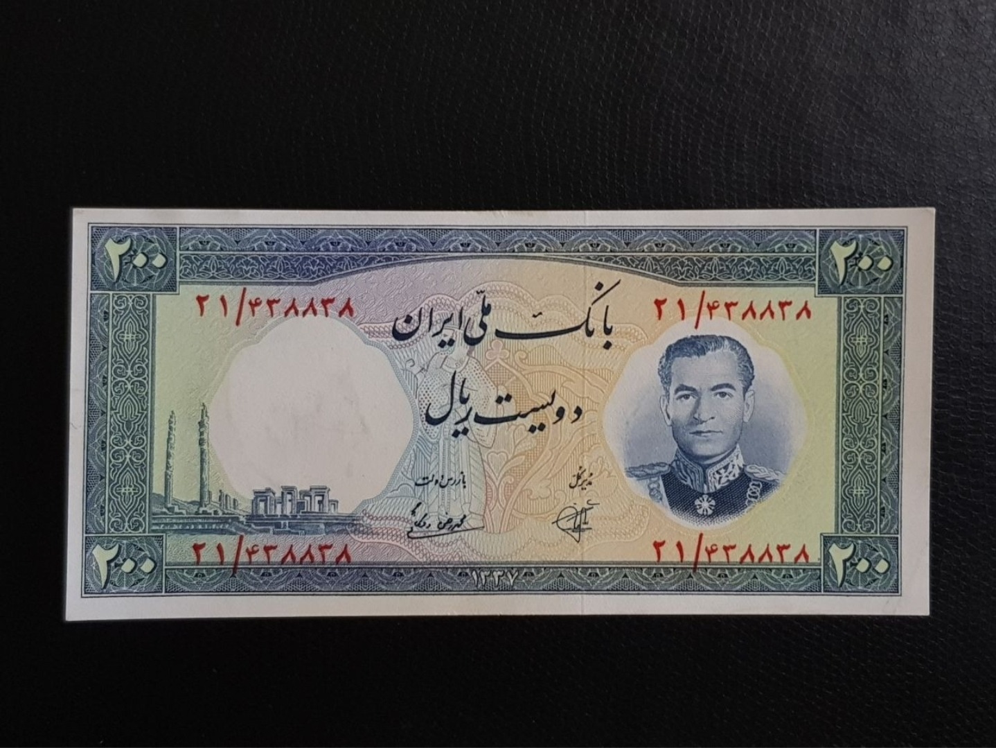 اسکناس 200 ریال فرودگاهی