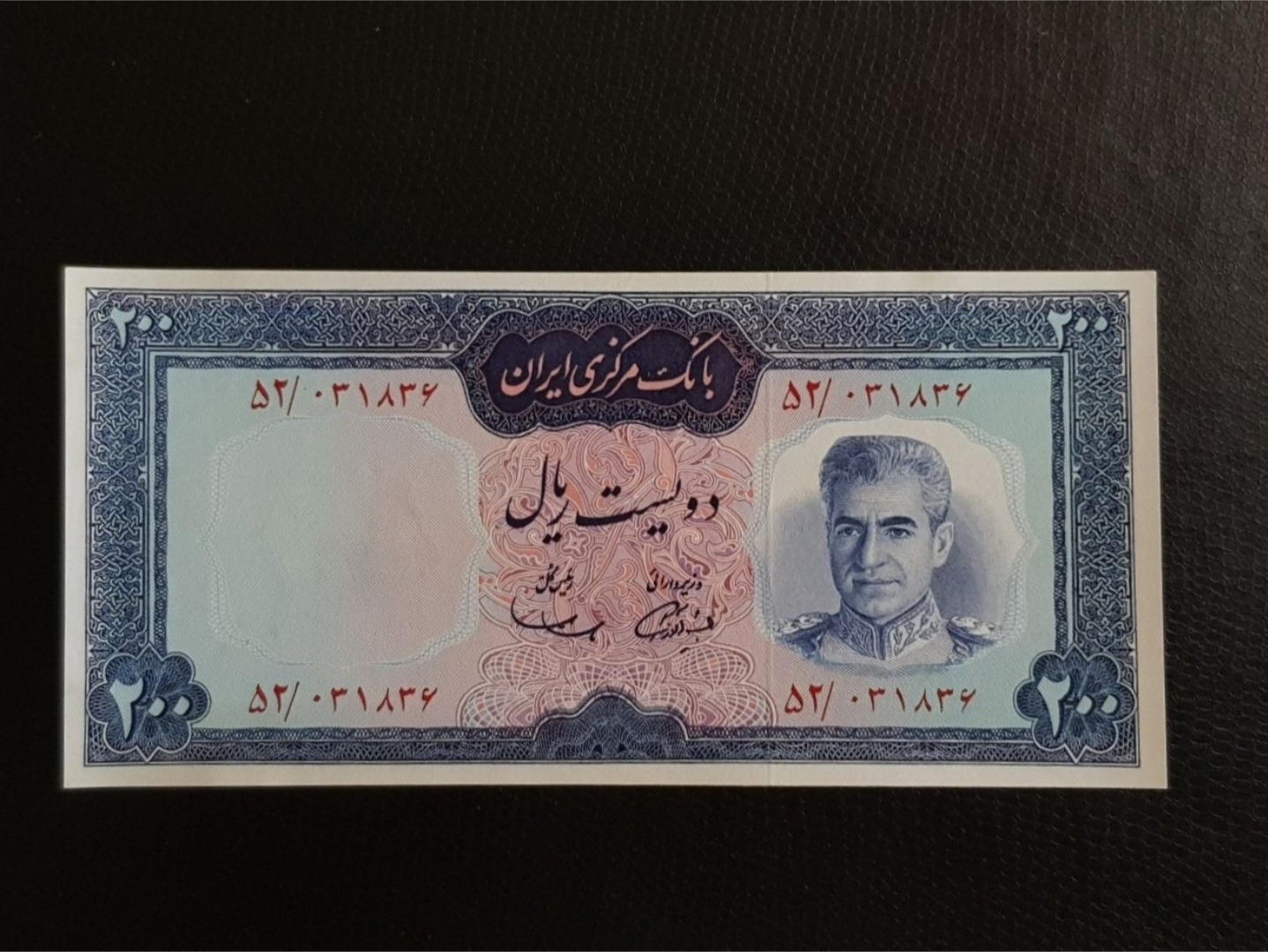 اسکناس 200 ریال