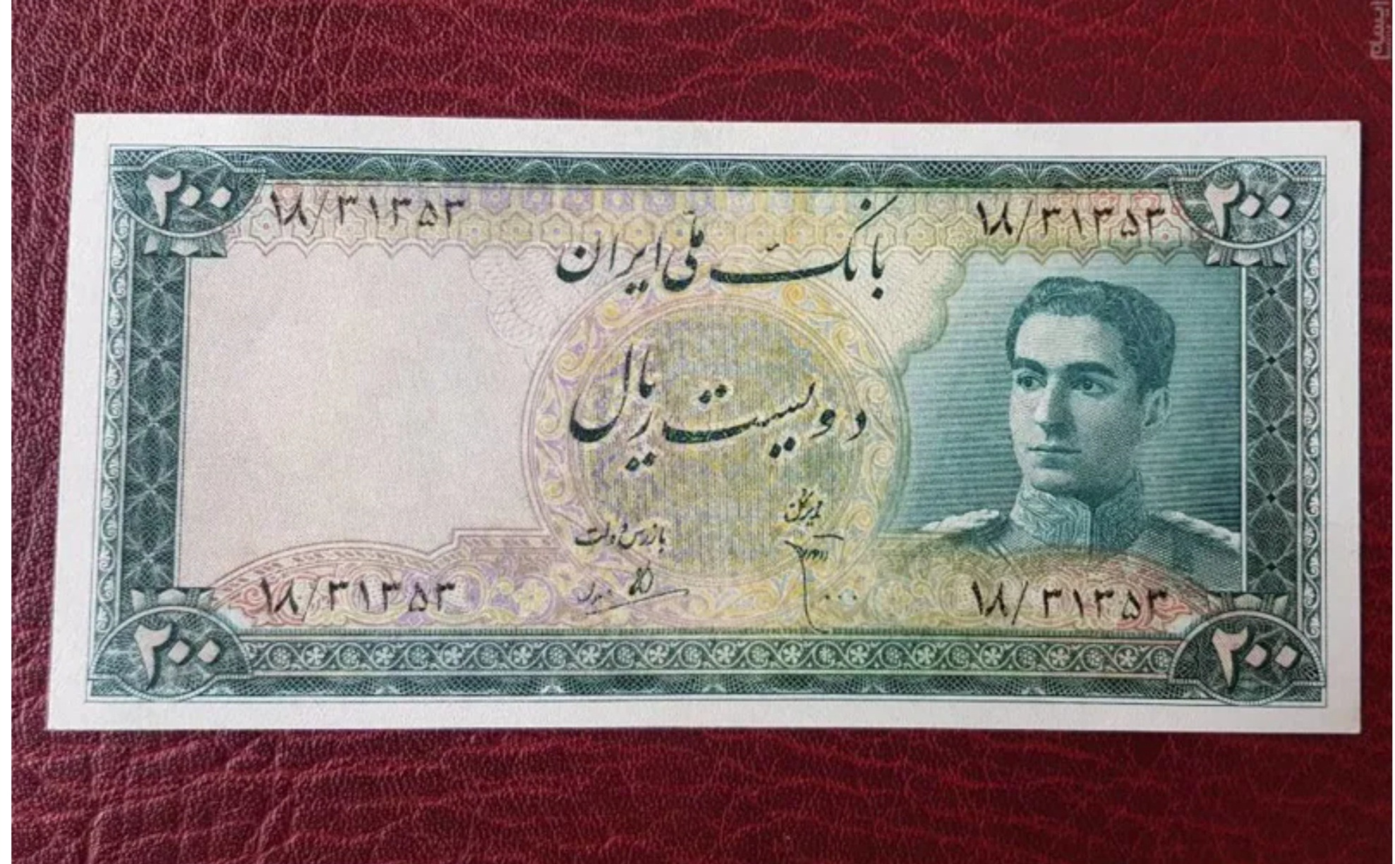 اسکناس200 ریال محمد رضا پهلوی