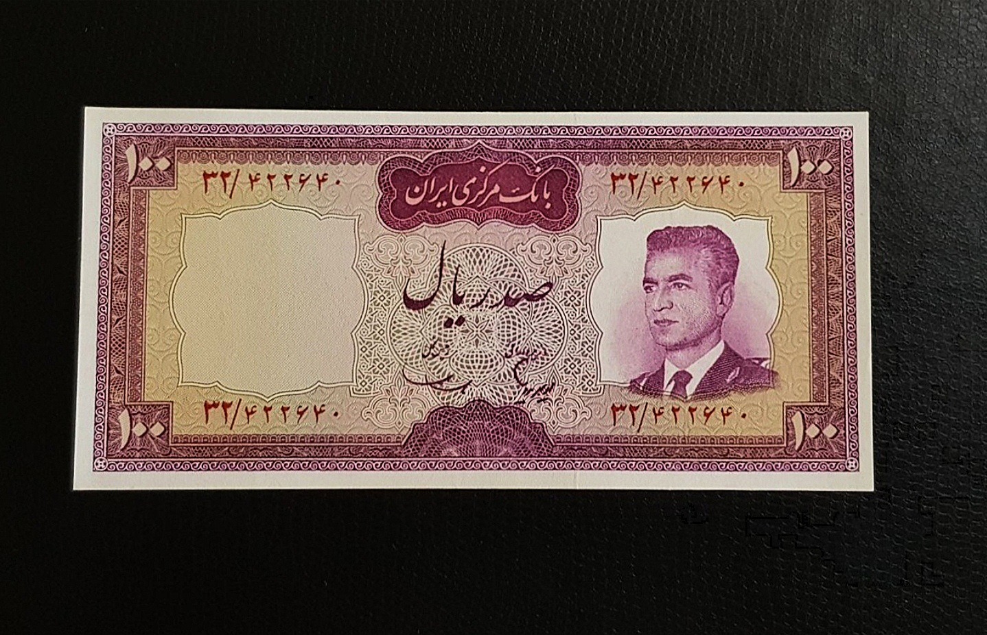 اسکناس 100 ریال محمدرضاشاه