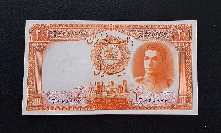 اسکناس 20 ریال محمدرضا شاه