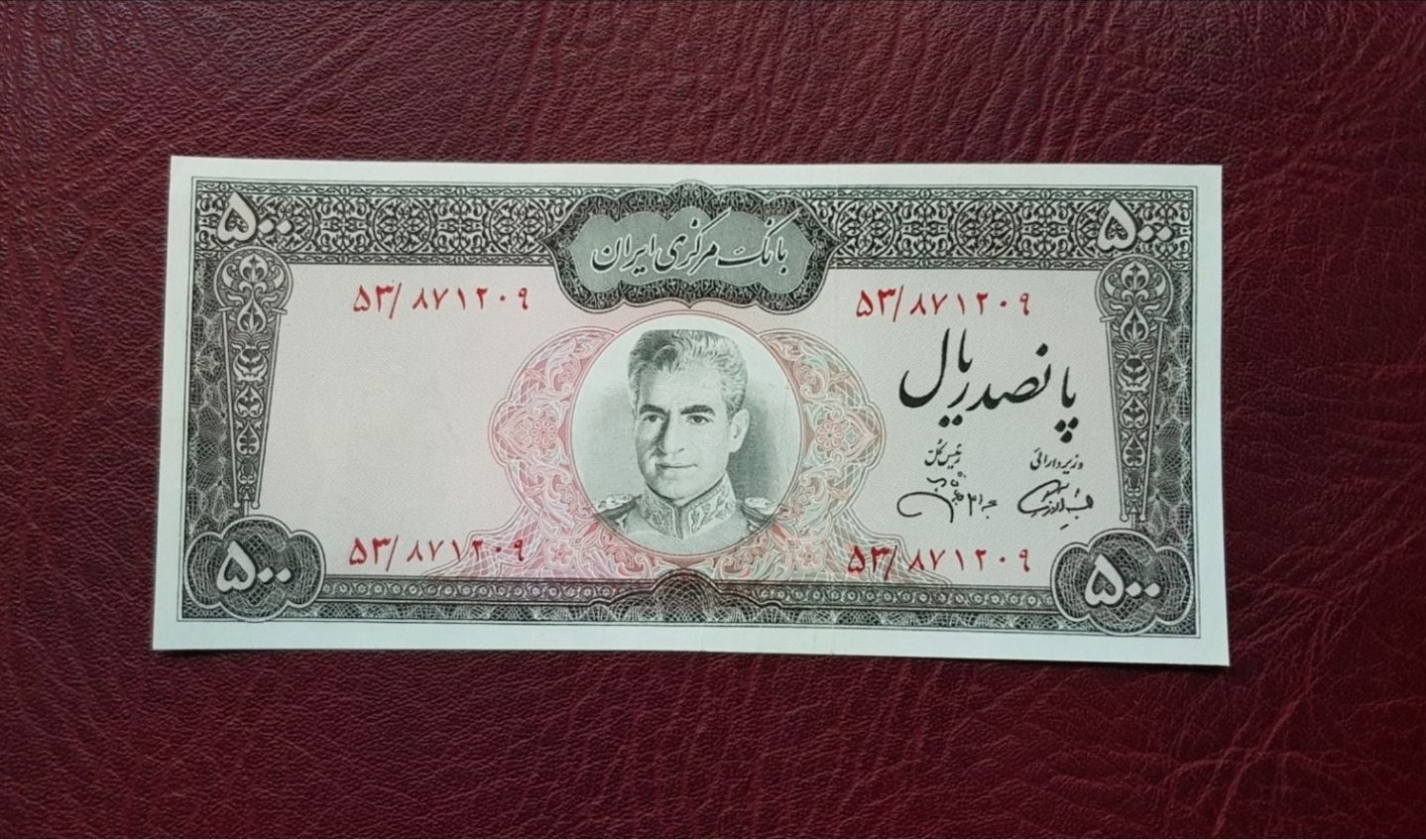 اسکناس 500 ریال محمدرضاشاه