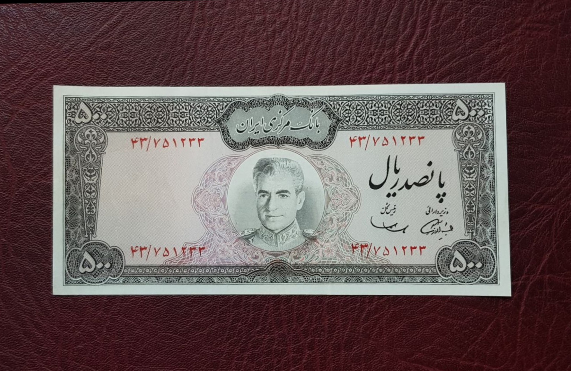 اسکناس 500 ریال محمدرضاشاه