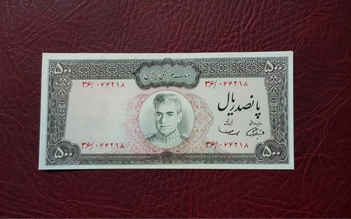 اسکناس 500 ریال محمدرضاشاه درحد نو