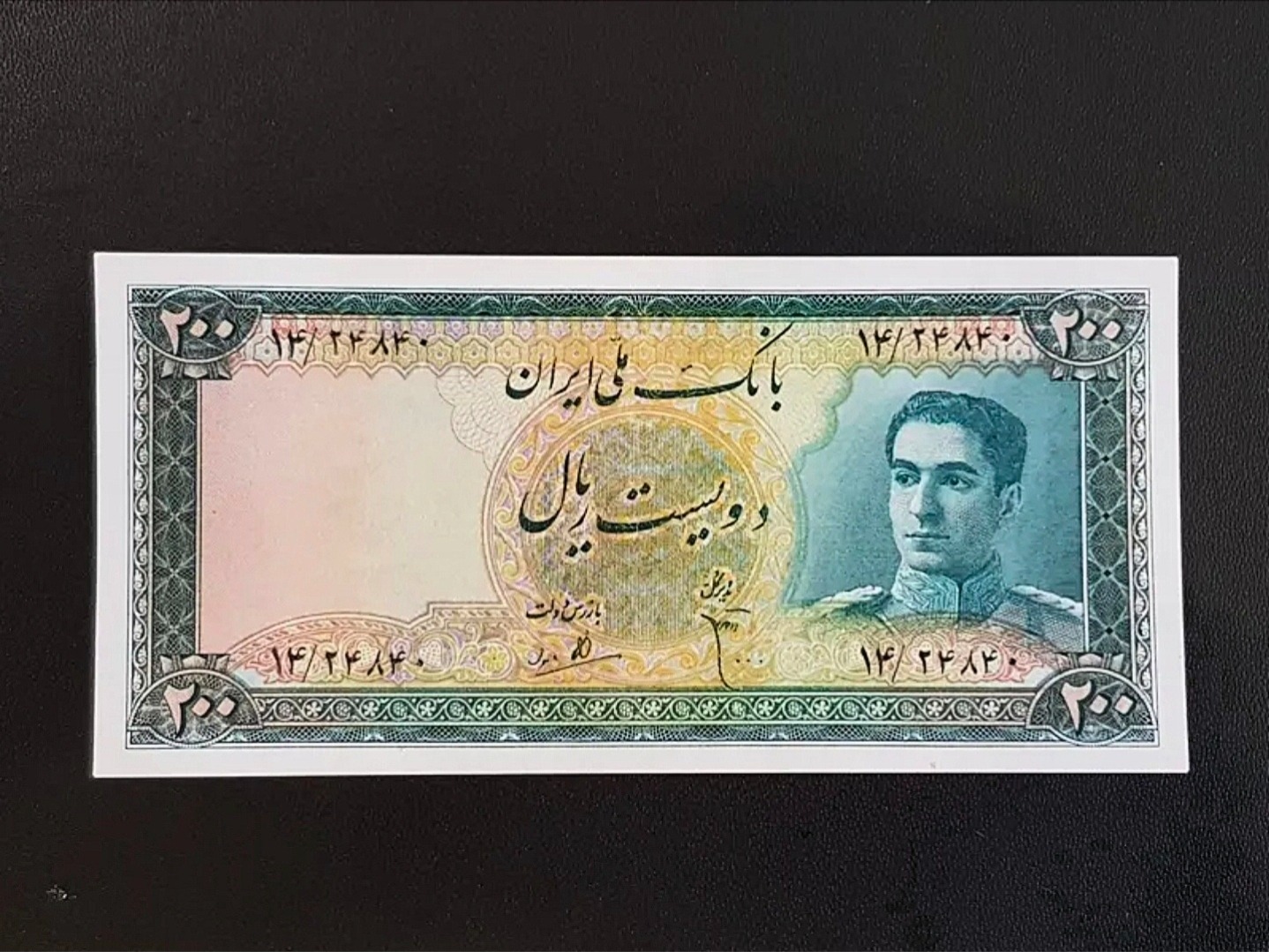 اسکناس 200 ریال محمدرضاشاه