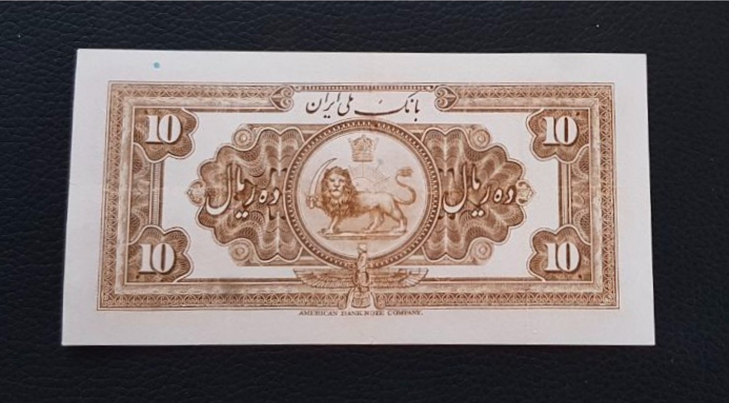اسکناس 10 ریال رضا شاه با کلاه