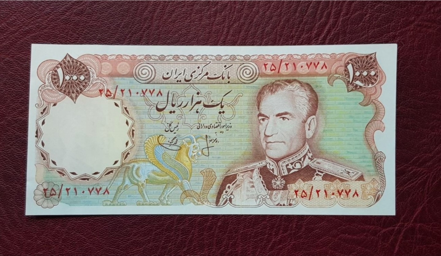 اسکناس 1000 ریال محمدرضا شاه امضا کمیاب