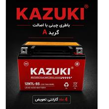 باتری