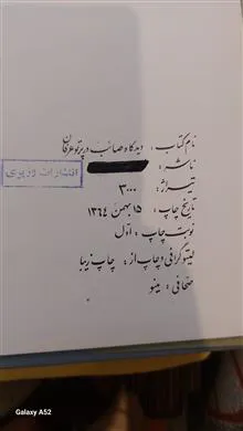 دیدگاه