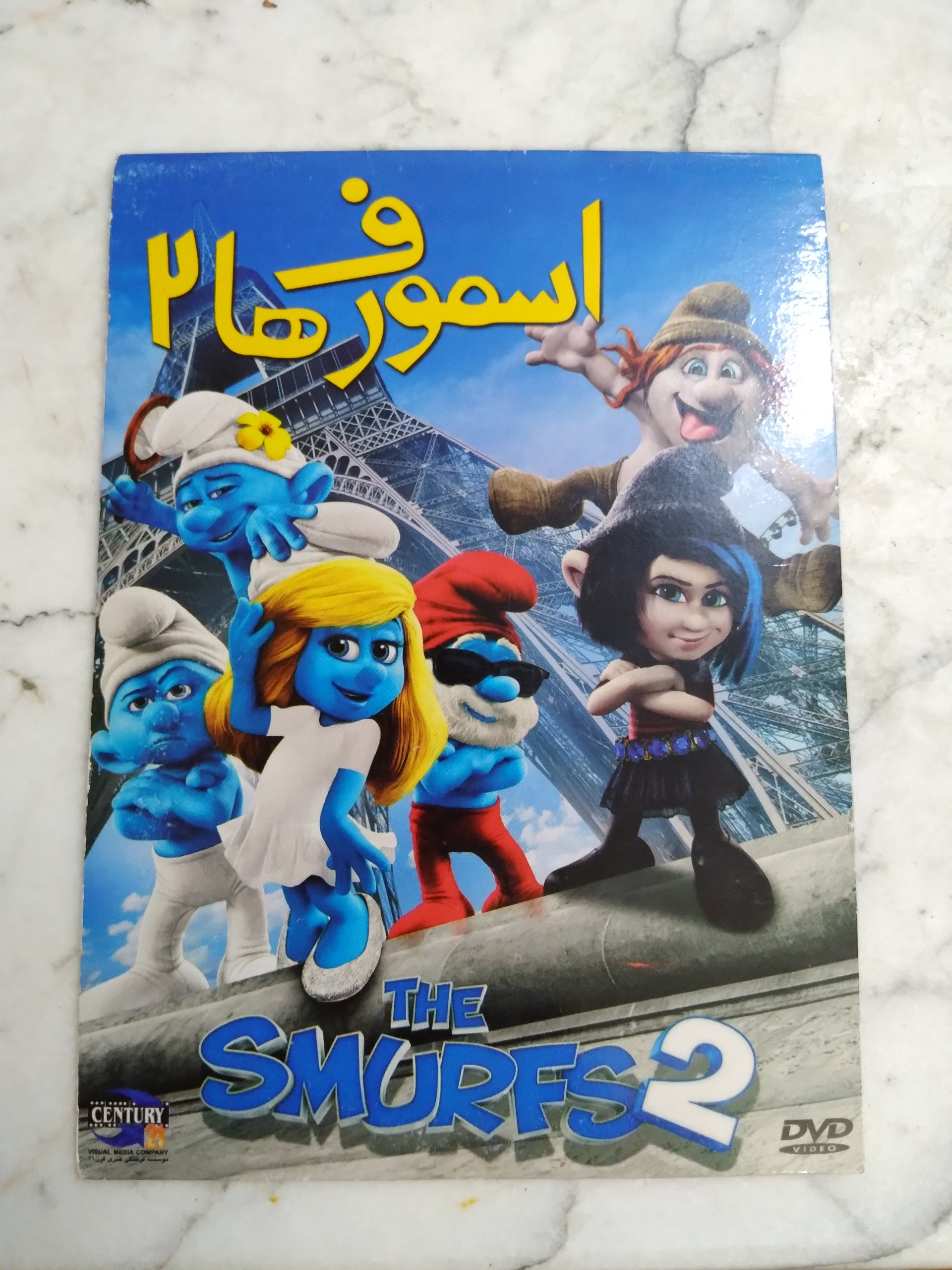 انیمیشن اسمورف ها 2