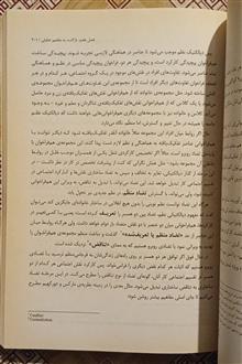 تخیل