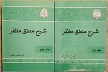 شرح