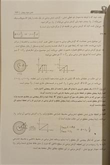 مقاومت