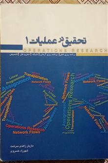 تحقیق