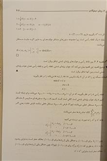 تحقیق