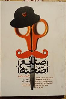 آشنایی