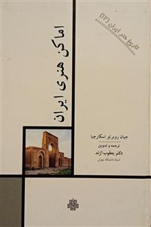 اماکن