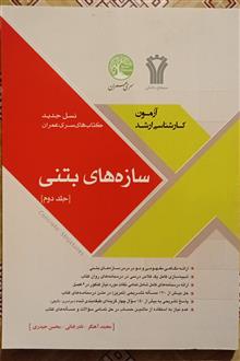 سازه
